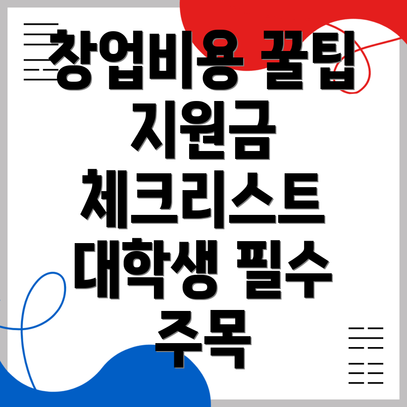 장성군 대학생 창업