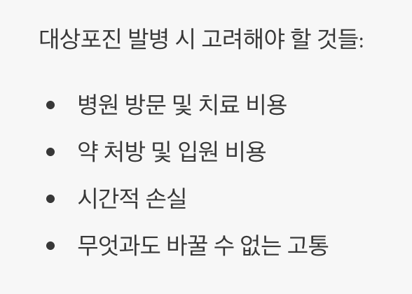 비용 때문에 망설여진다면, 이것을 기억하세요