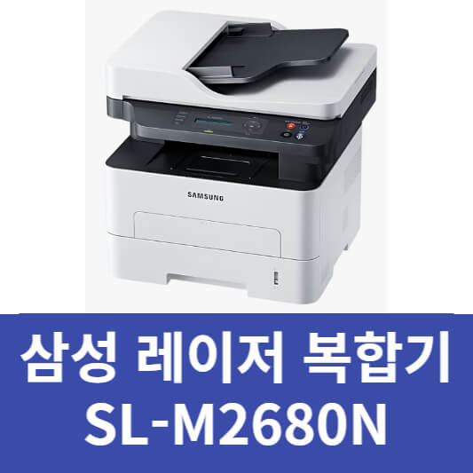 삼성 복합기