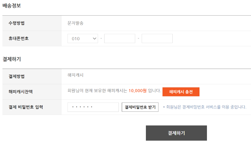 올리브영_기프트카드_구매하는방법