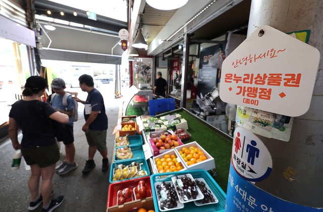 국민소비쿠폰 -알림은 어떻게 와요? -골목상원