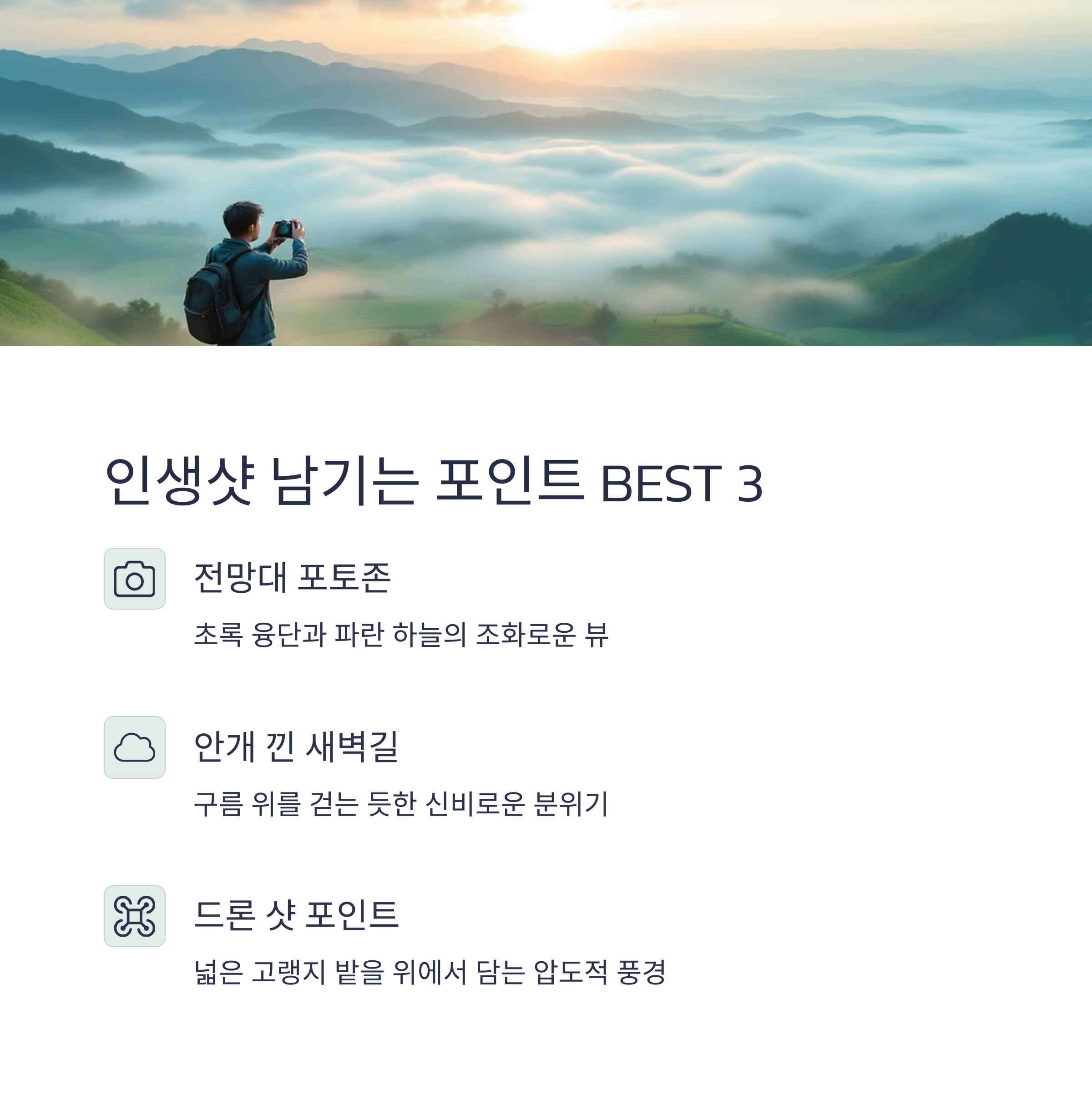 강릉 안반데기, 하늘 아래 푸른 언덕을 걷다