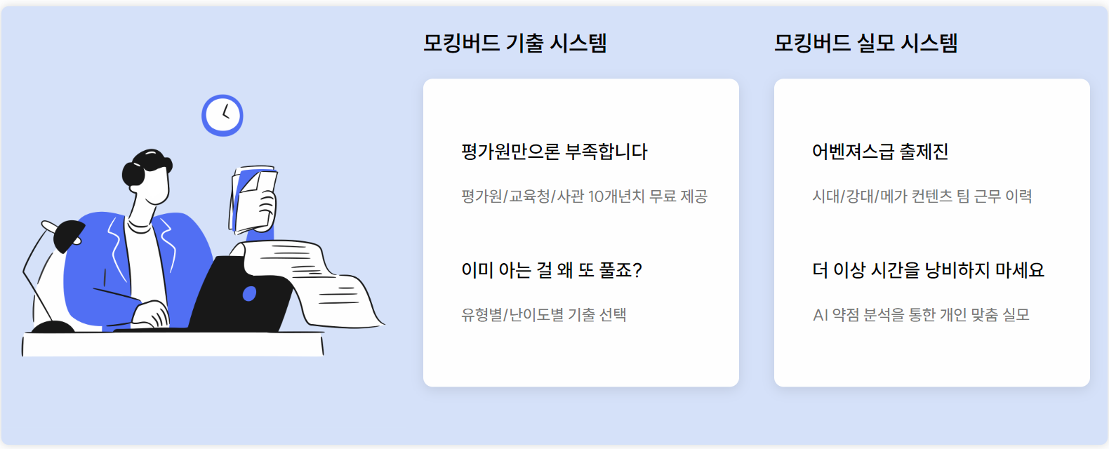 모킹버드 이용방법