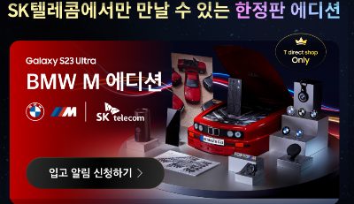 갤럭시 s23 사전예약 사은품 