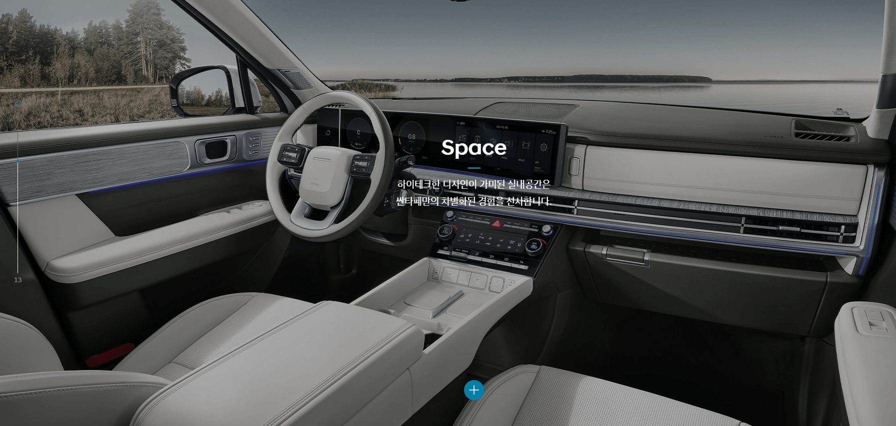 싼타페-풀체인지-이미지