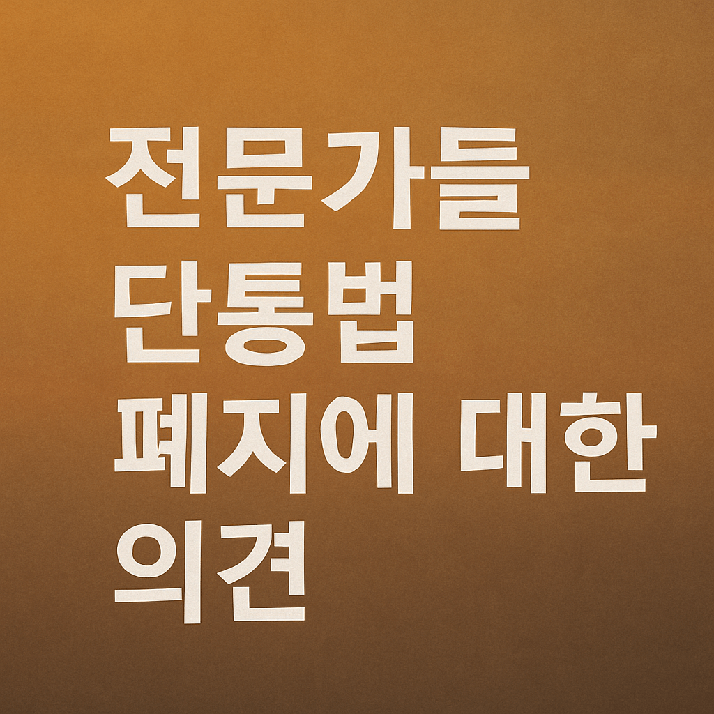 단통법 이란