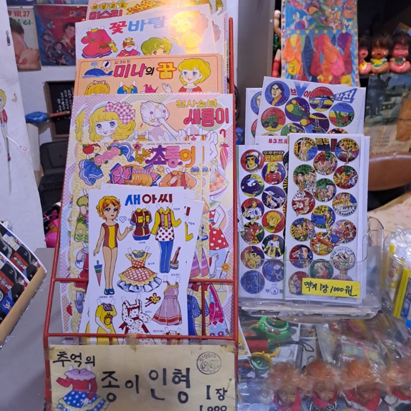 수도국산 달동네박물관