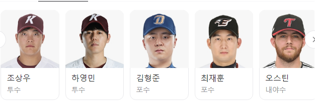 올스타전-드림-명단