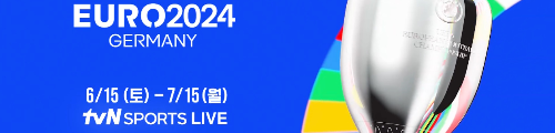 알트태그-유로2024 중계 tvN 바로가기