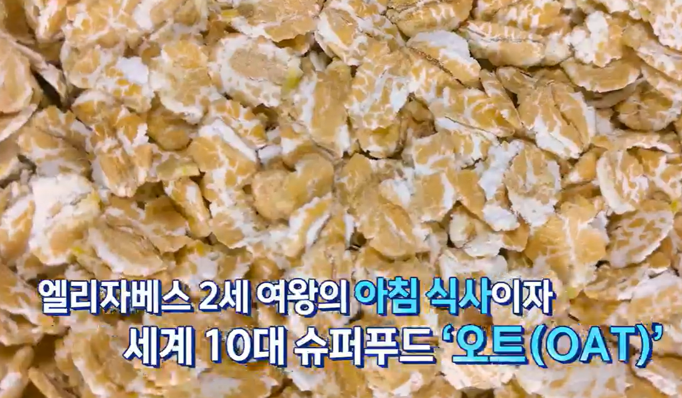 아틱오트베타글루칸