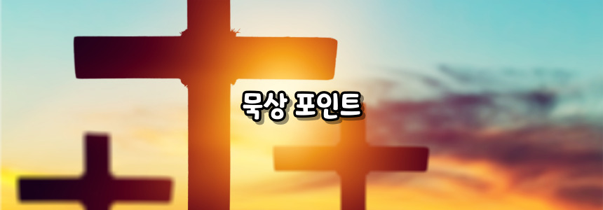 천주교 예수 성탄 대축일