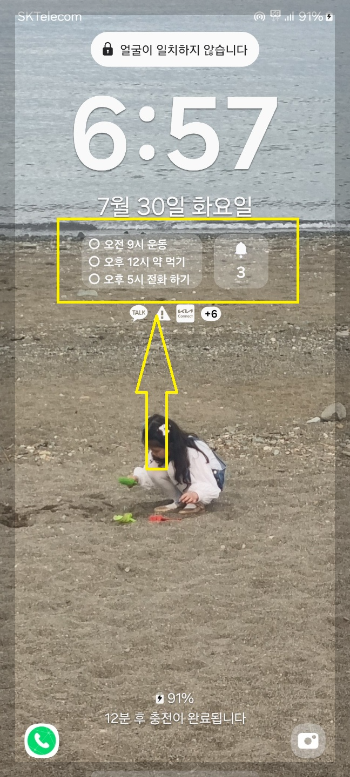 갤럭시 리마인더