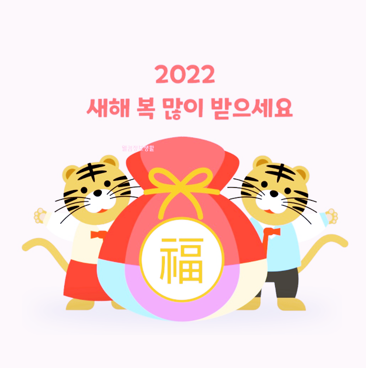 설 인사말