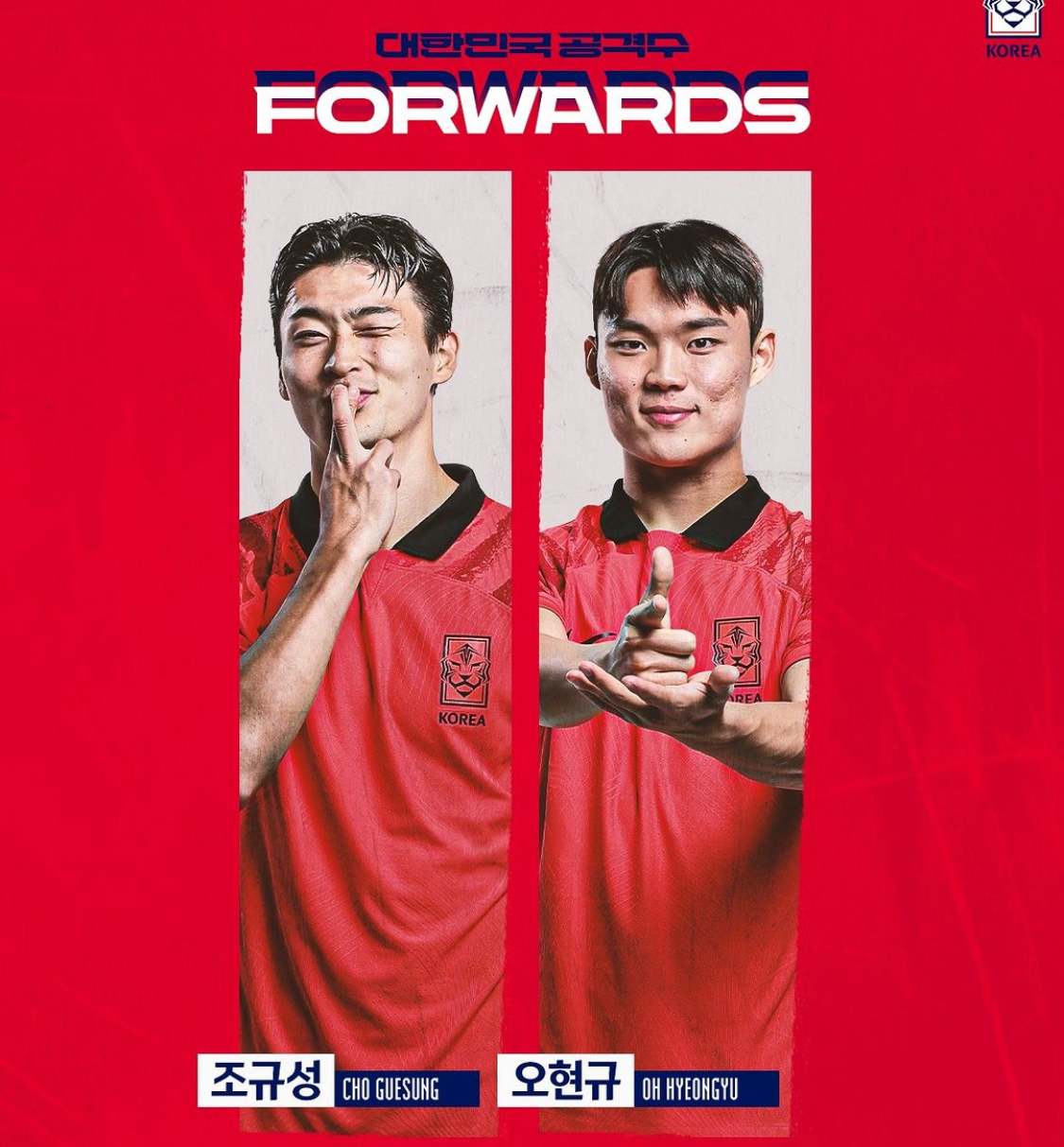 알트태그-한국 축구 대표팀 공격진