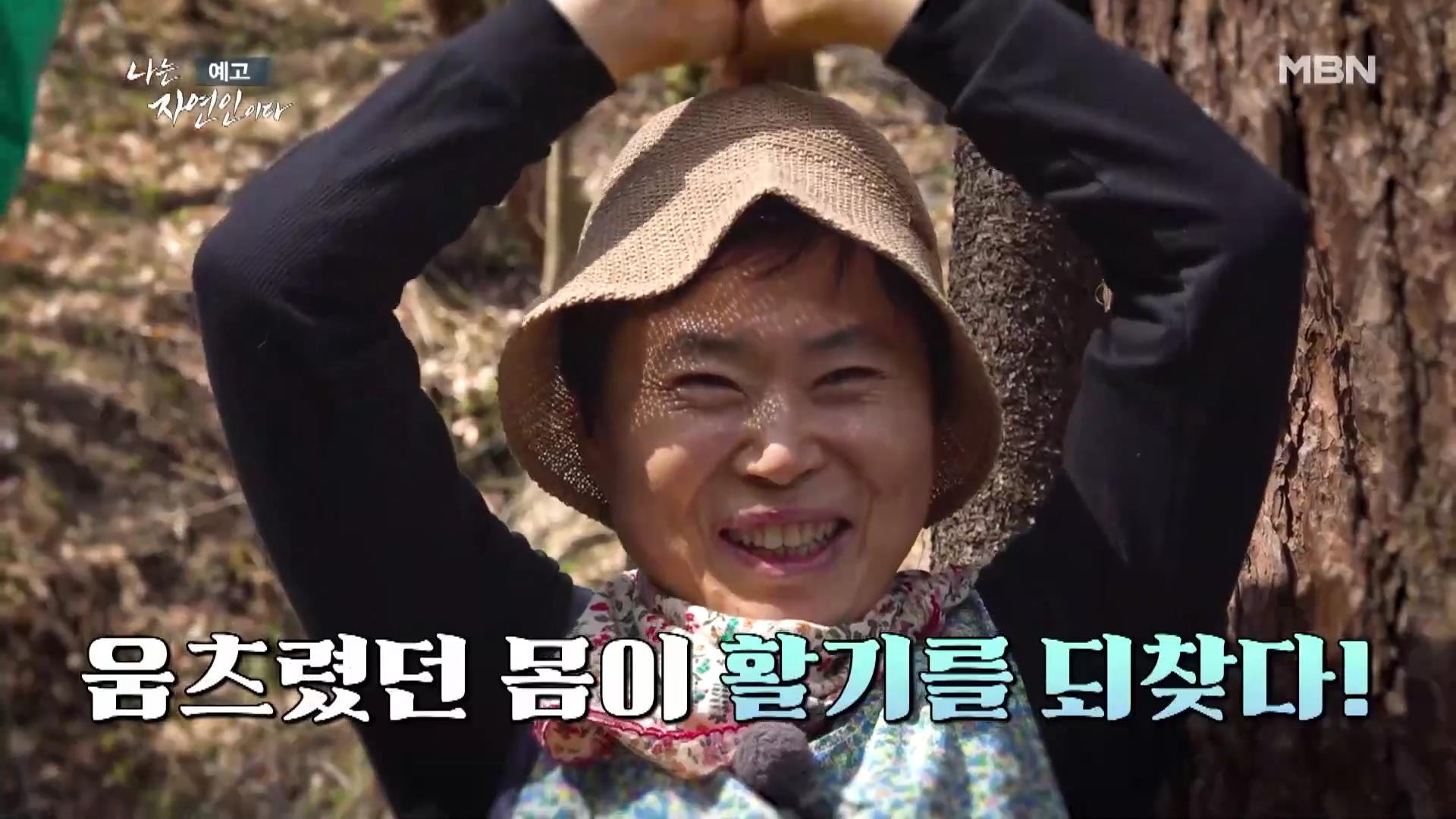 나는-자연인이다-이승윤