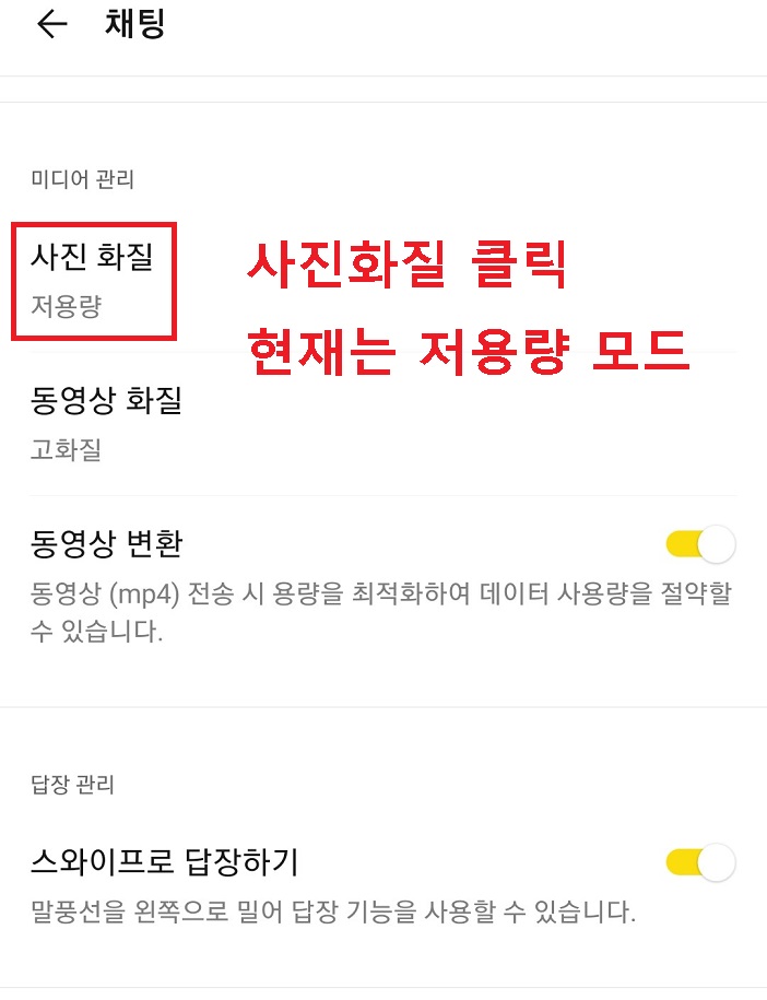 사진화질 클릭함