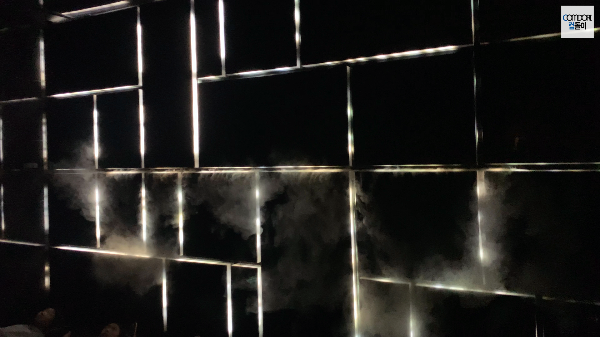 아쿠아필드 구름방 cloud room