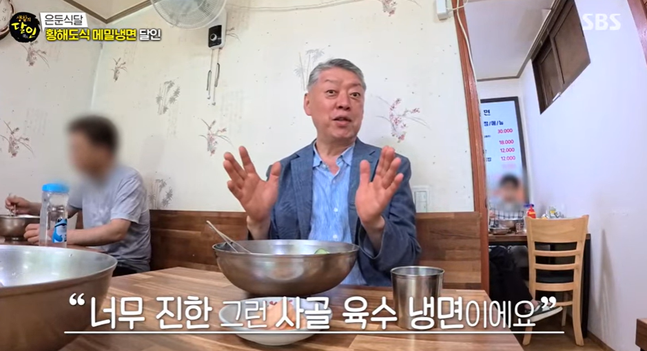 생활의 달인 황해도식 메밀냉면