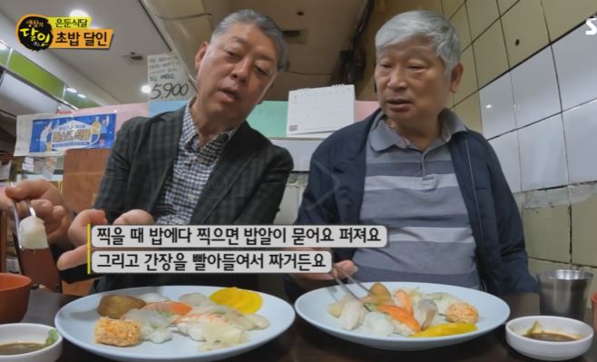 초밥달인