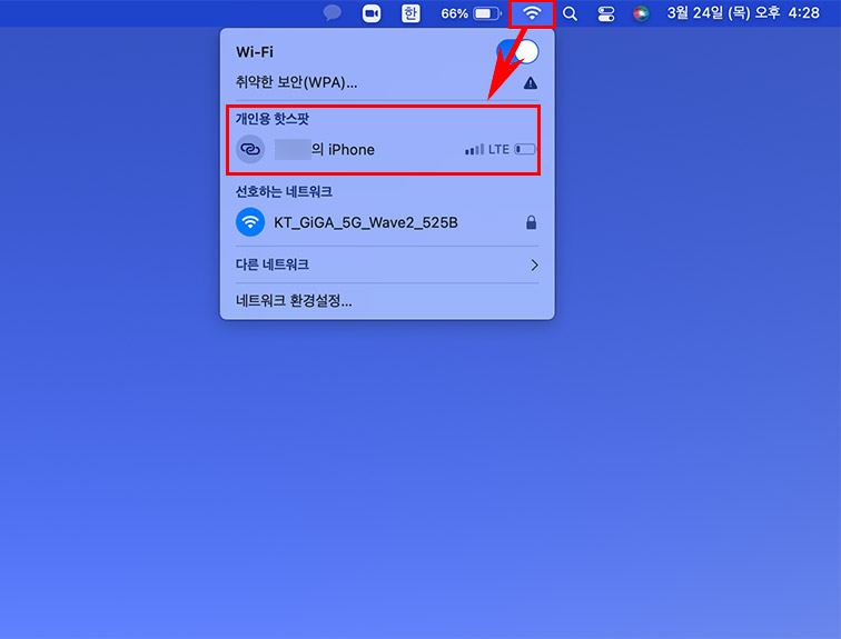 아이폰 핫스팟 맥북 연결