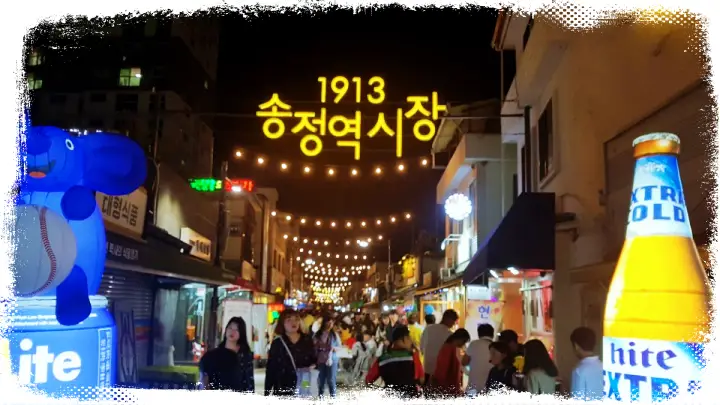 6시내고향