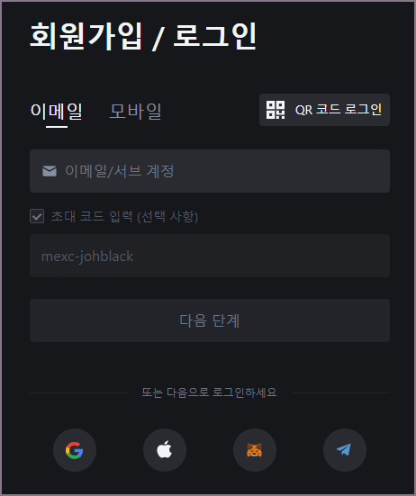 회원가입 및 로그인 화면