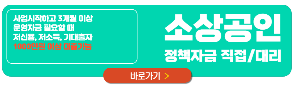 사업자 햇살론 대출자격