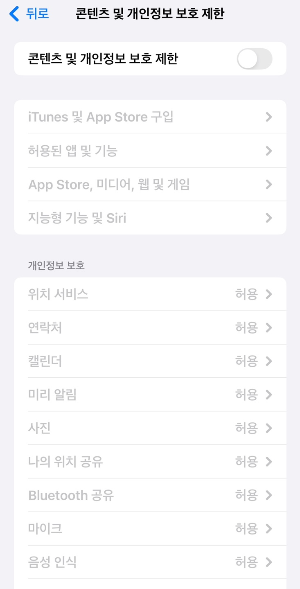 T전화 설치 방법 에이닷(A.) 전화 삭제 방법