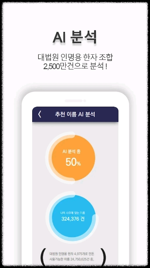 네이머 (Namer)
