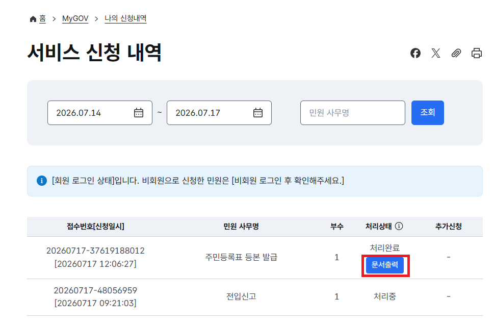 문서출력 클릭 이미지