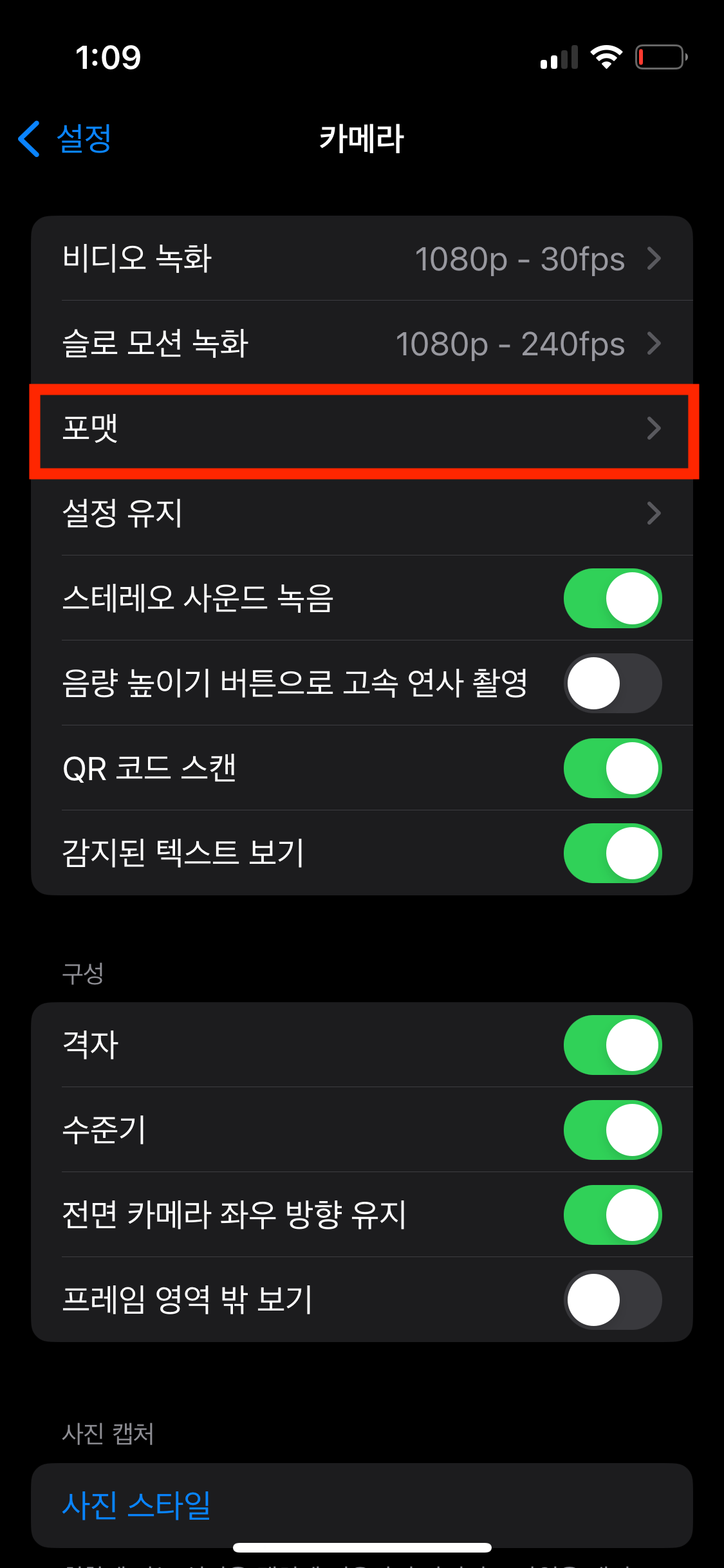 아이폰에서 바로 heic jpg 변환 방법