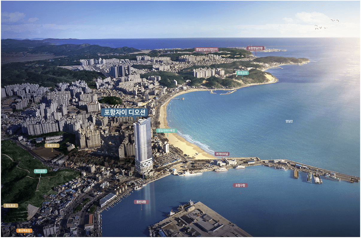 포항자이 디오션 입지