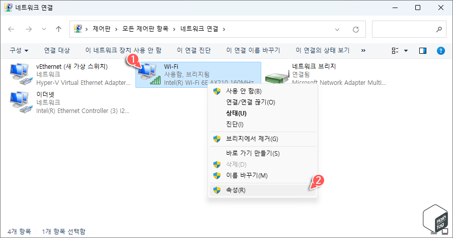 Wi-Fi 어댑터 > 속성