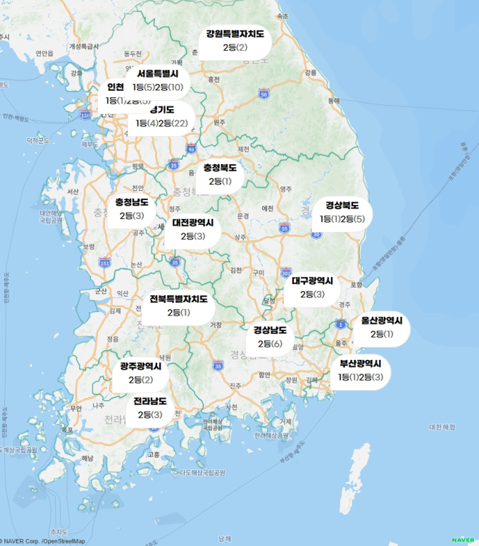 1,224회 로또당첨번호 1등 분석, 배출점 및 실수령액 세금 계산법 총정리