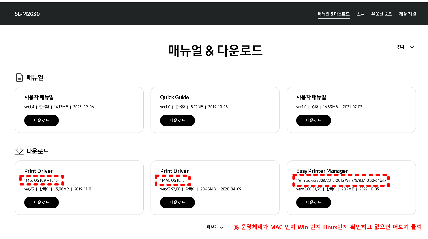 삼성 프린터 드라이버 설치 방법 (8)