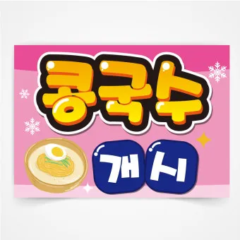 개시 게시 계시 맞춤법 뜻 차이_9