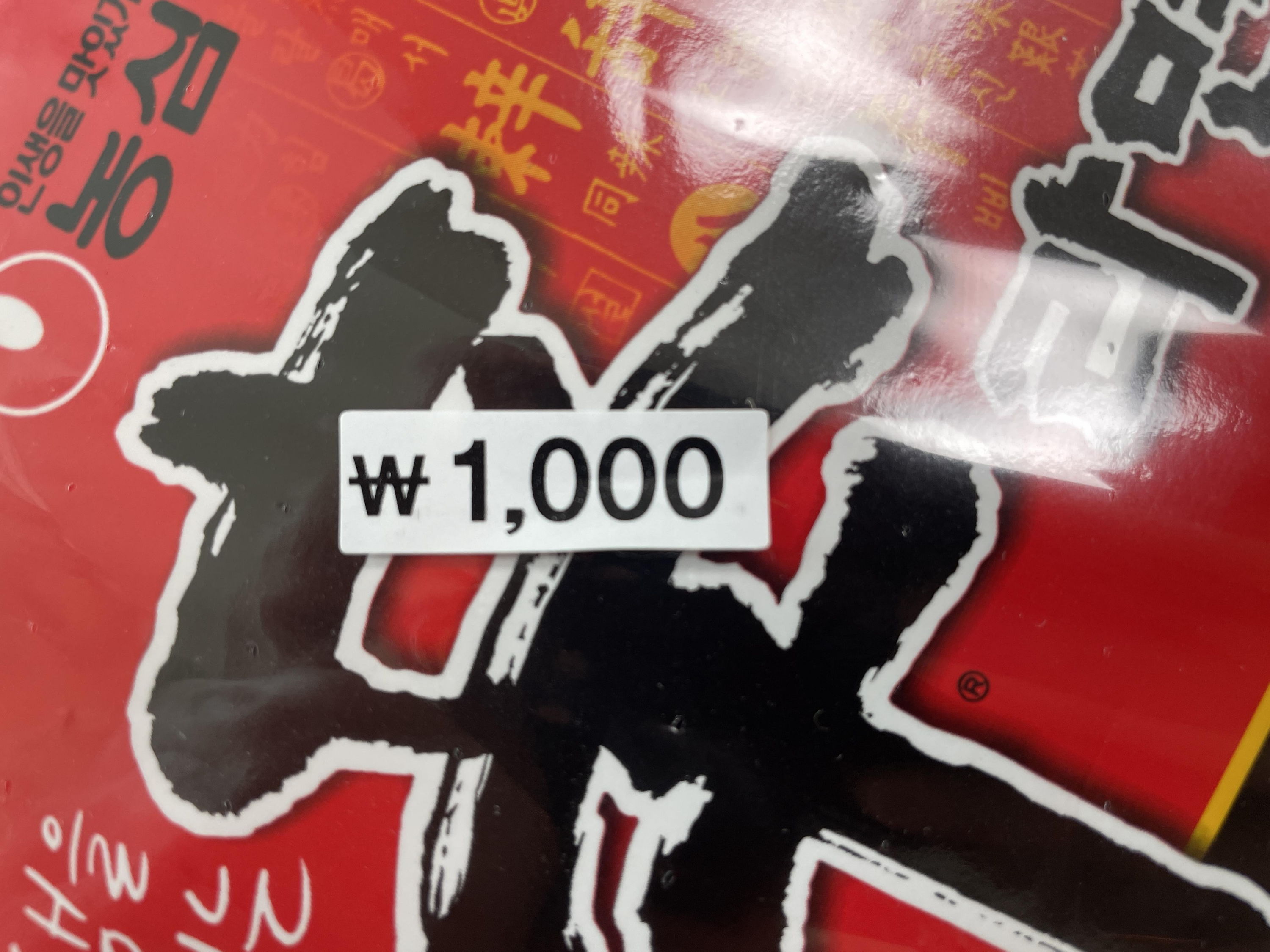 다이소 신라면 가격