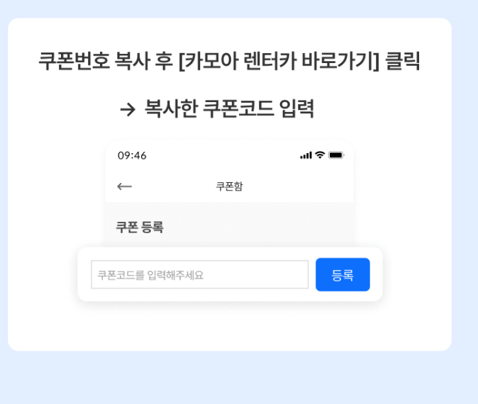 봄, 여행 떠나기 전 렌터카 할인받는법, 할인기간, 쿠폰받기