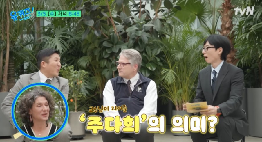 로스킹 교수 프로필