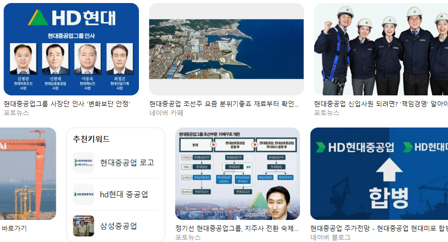 현대중공업 생산직 연봉 현실은? 초봉·수당·복리후생·승진까지 완전 분석 후기 자소서 작성 팁부터 채용 공고 찾는 법까지