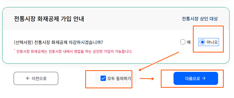 전통시장 상인여부