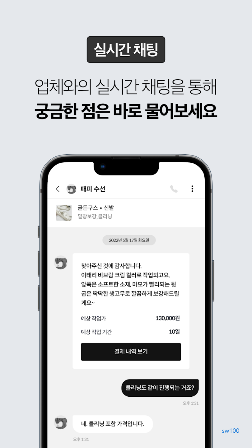 패피스 살펴보기 5