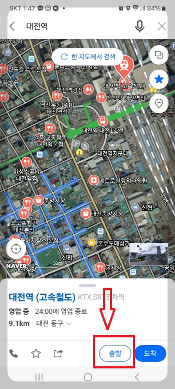 로드뷰 보는 법