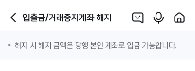 통장 해지4
