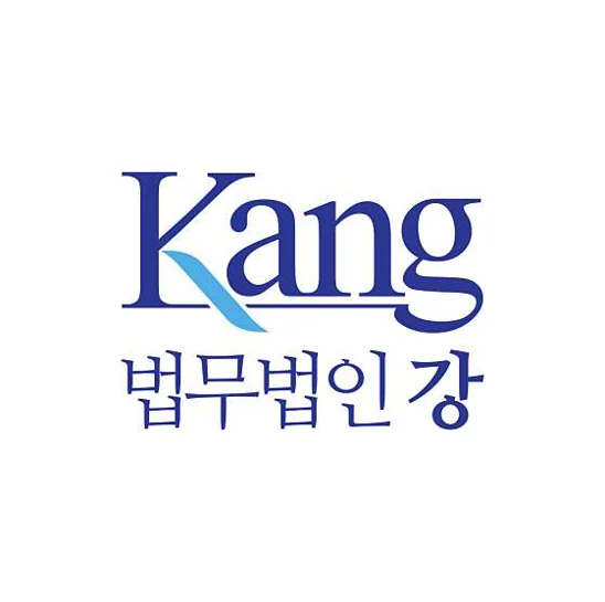 법무법인 강