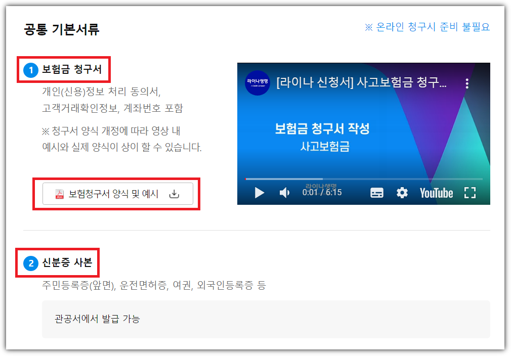 공통서류-확인
