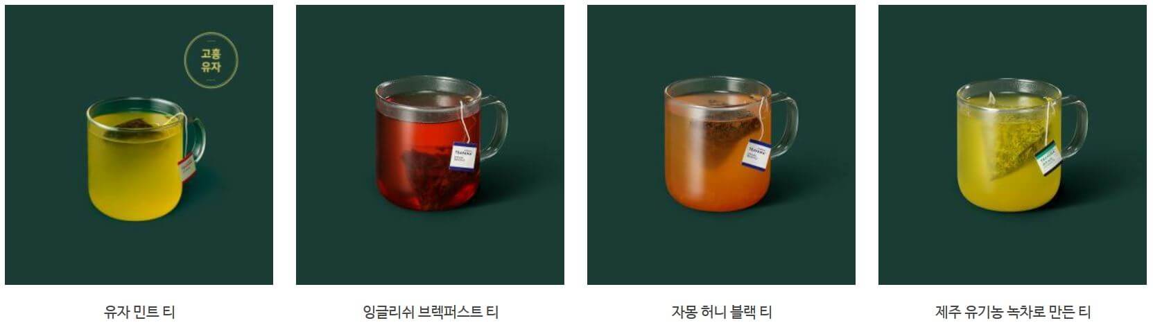 스타벅스 티음료 칼로리