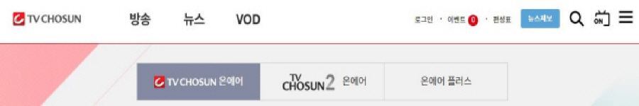 국가대표 경기 무료보기 생중계 사이트 TV조선