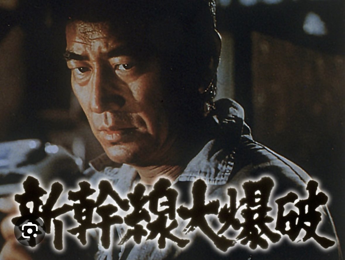 신칸센대폭파_원작