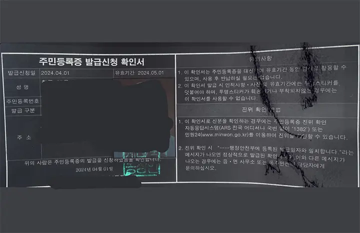 주민등록증 발급신청 확인서로 투표할 수 있나요